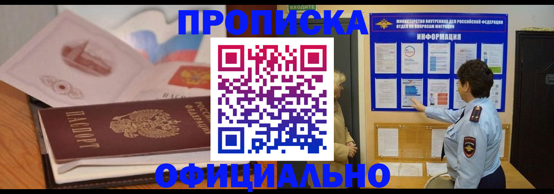 прописка иностранных граждан в Краснотурьинске